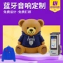 定制异形插卡立体音响