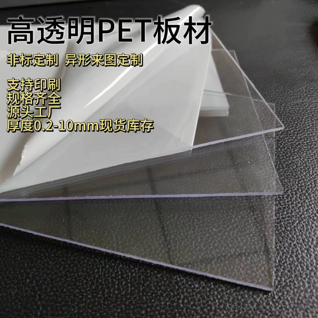 ПЭТ пластина Материал огнестойкий пластиковый лист высокая прозрачная ПЭТ лист пленка прозрачная пленка рамка панели жесткая доска
