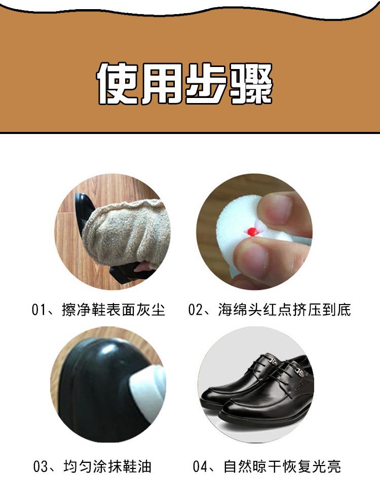 鞋油100_14.jpg