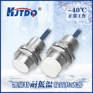 KGIT DIN3-M30POE2T120-DW JY Low Temperature Resistant Proximity Switch Sensor