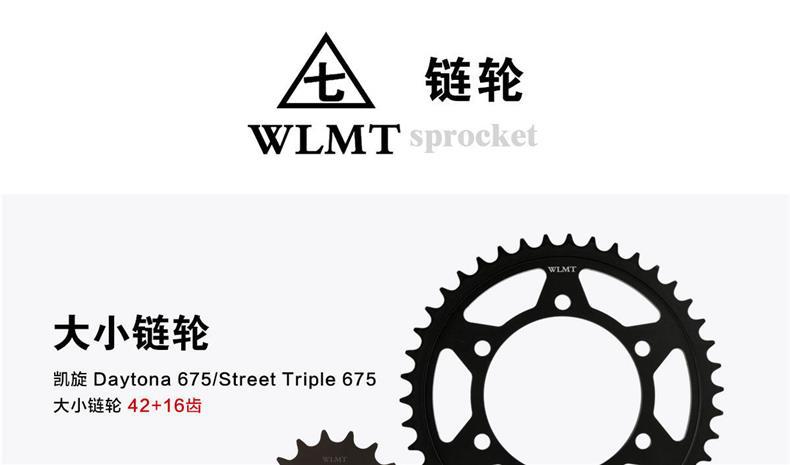 Suitable for Triumph Daytona675/Street Triple675 Chainring, Chain Sprocket, Chainring Gear, Chainring Seal, and Chain