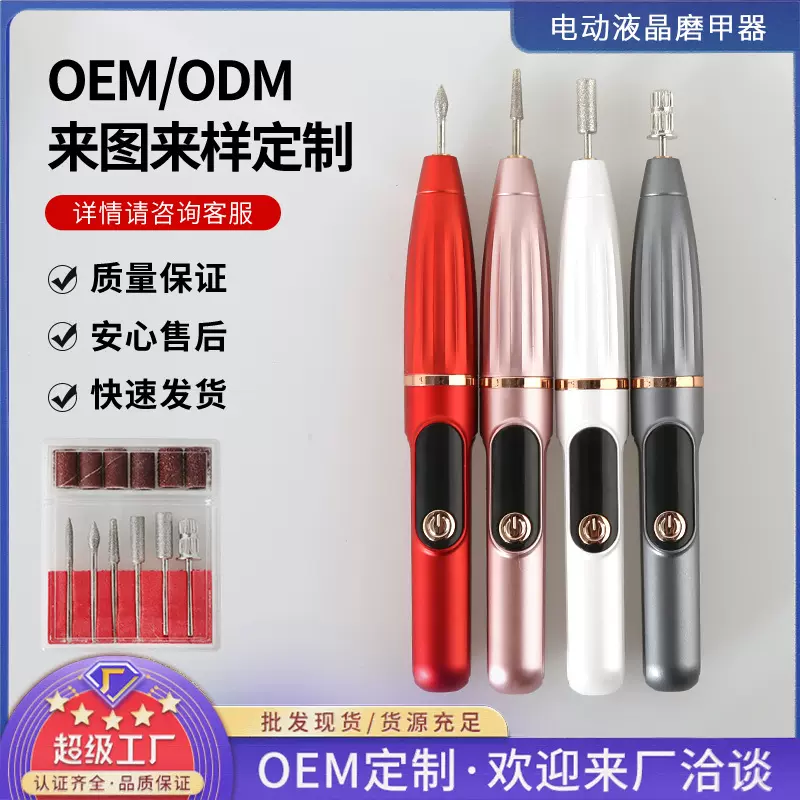 跨境电动美甲打磨机小型工具卸甲器便携式美甲机去死皮套装磨甲器