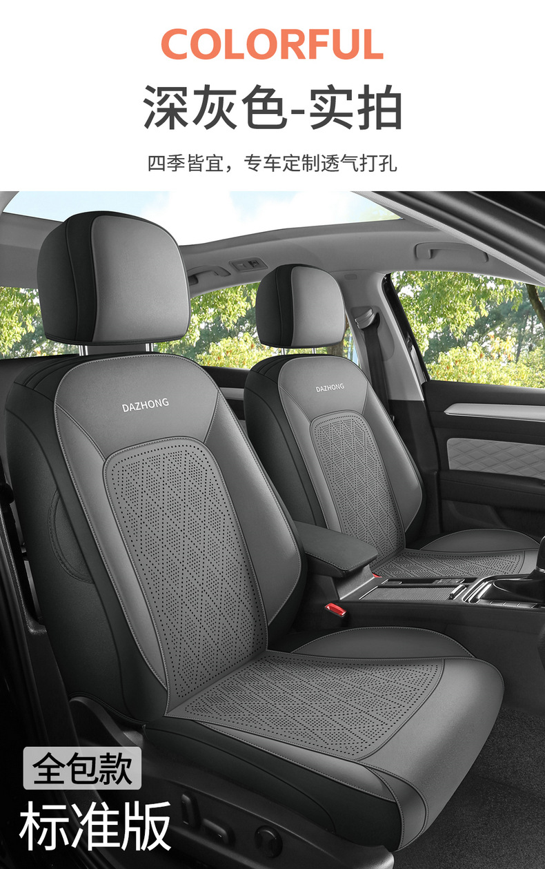 Suitable for Volkswagen Sagitar Car Seat Cover, Four-Season Universal Suede Leather Seat Cushion Cover, Ventilated Seat Cushion, Car Seat Cover