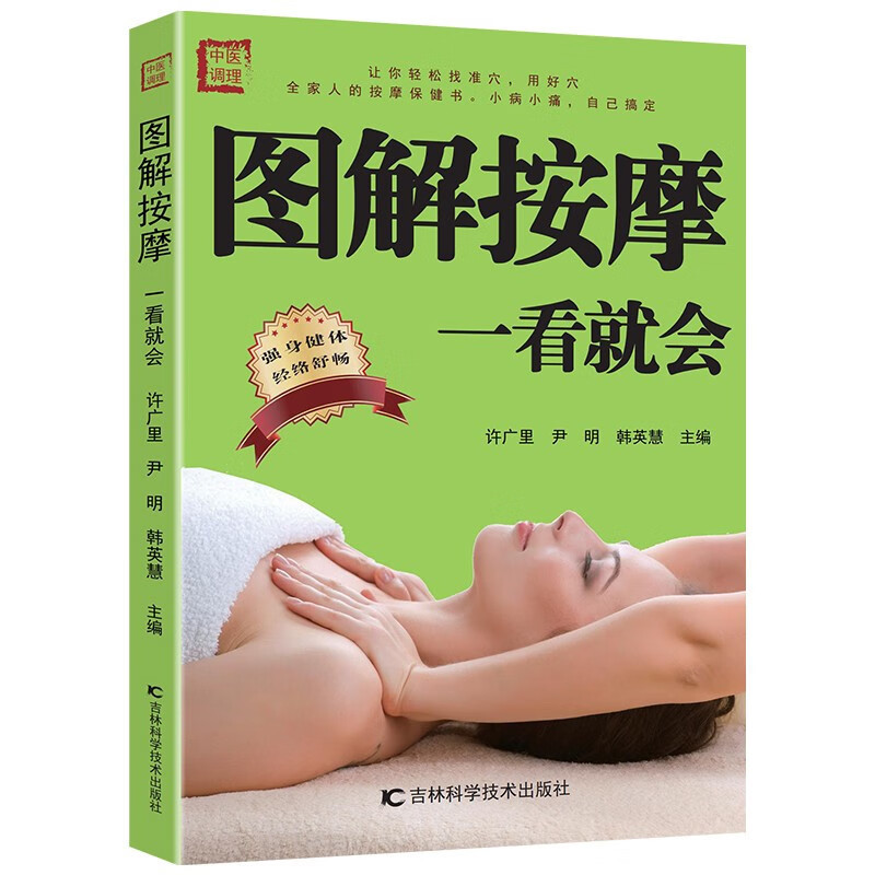 Graphic massage will make you easily find the right point and use the massage health care reader for the whole family