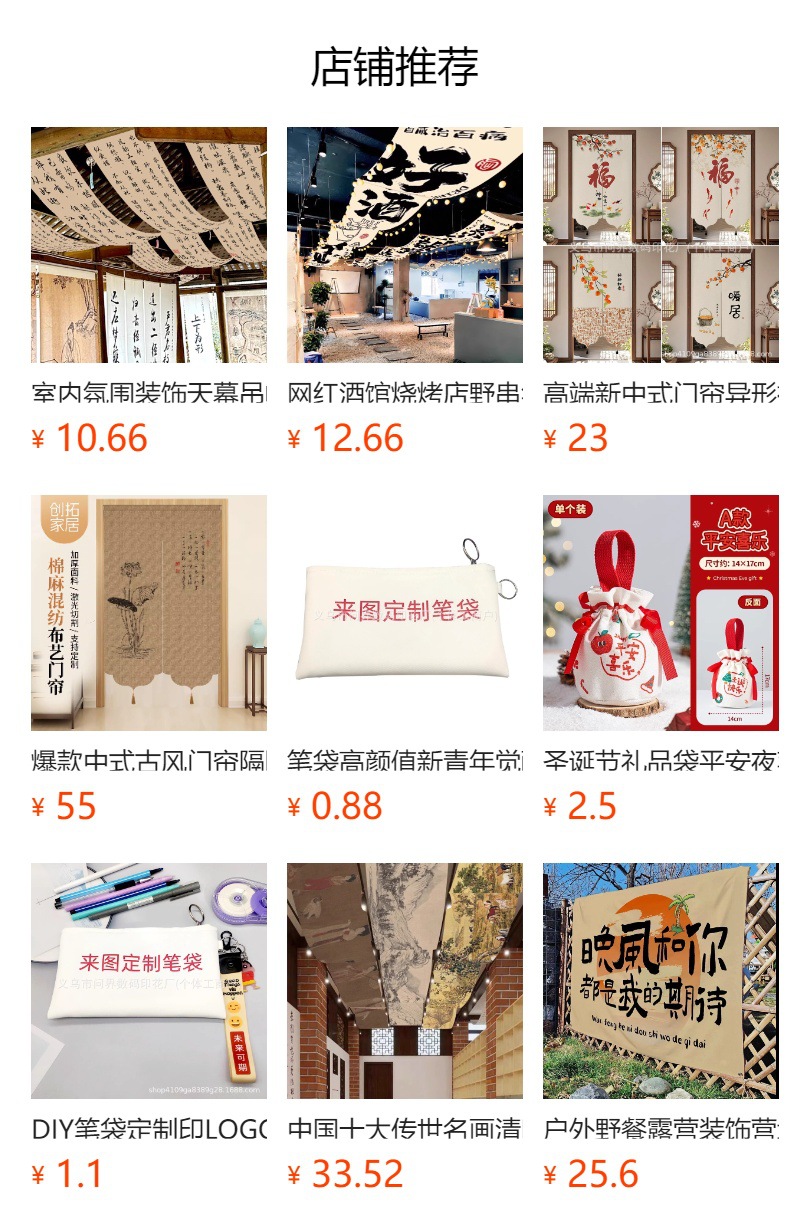 预览状态下无法点击,发布后,可点击跳转到对应的商品页面 O1CN01k7IJYe1Bs32qNgkTv_!!0-0-cib.jpg