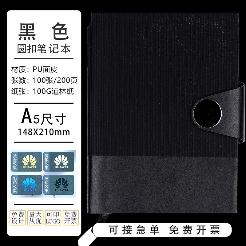 PU厚手高級ビジネスノートブック、シンプルなオフィスワーク会議記録メモ帳、カスタム印刷可能、ロゴ入り|undefined