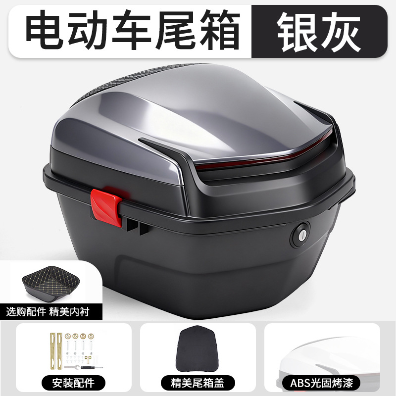 Thickened Universal Large: Universal Electric car tail box - eagle-silver-gray-exquisite-lining-installation-accessories