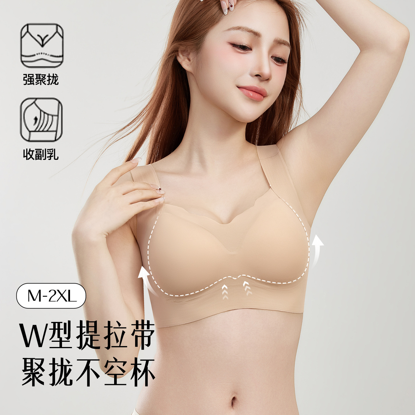 Seamless Wireless Bra