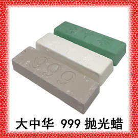 999大中华白蜡大中華不锈钢管板表面白色抛光绿蜡金属抛光膏亮光