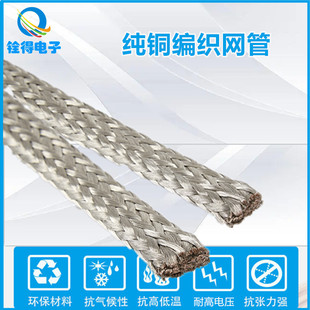 High Quality 50 Square Meters Pure Copper Braid 20mm Flat Tinned Copper Braided Belt