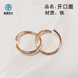 线粗1.8包包五金配件开口圆环铁线圈闭口圈 箱包五金包带连接扣环