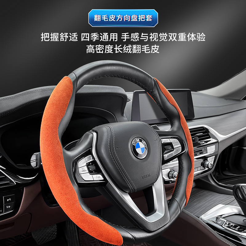 跨境汽车方向盘套翻毛皮吸汗防滑超薄车把套四季通用毛绒半套卡套|undefined