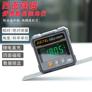 High-precision electronic digital display inclination box four-side magnetic inclinometer angle measuring instrument slope meter wholesale