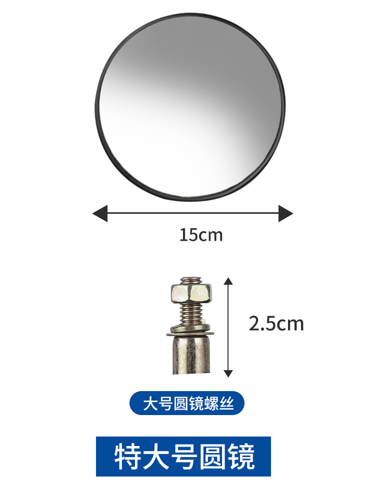 Caravan Electric Tricycle Rearview Mirror Reversing Mirror Tricycle Four-Wheel Reflector Large Round Mirror Small Round Mirror Convex Mirror
