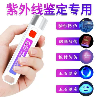 New Version of the Rechargeable Uv Purple Light Money Detector, Small Portable Money Detector Pen, Multi-Functional Small Flashlight (UV fənərlər) - money-counter-anti-counterfeit-code-detectionincludes-type-c-charging-cable-entry-level-three-layer-filter-56g-concentrated-light-1-detection-rate