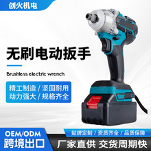 批发直销牧田款大扭力冲击电动扳手无刷锂电充电式扳手工具套装