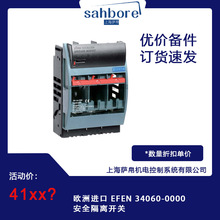 ŷ�޽��� EFEN 34060-0000 ��ȫ���뿪��