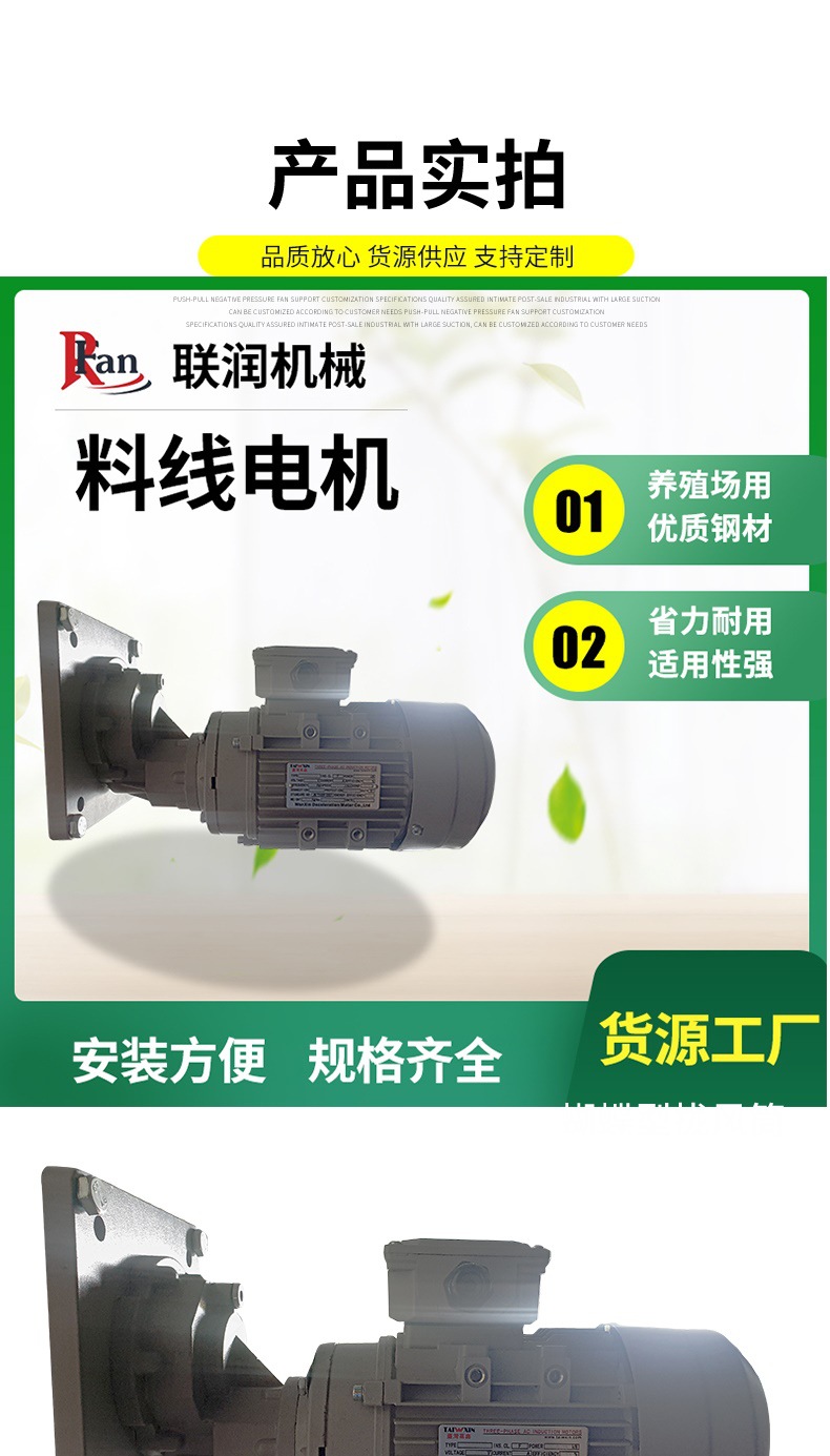 山东联润机械设备有限公司 详情1开版 拷贝_007