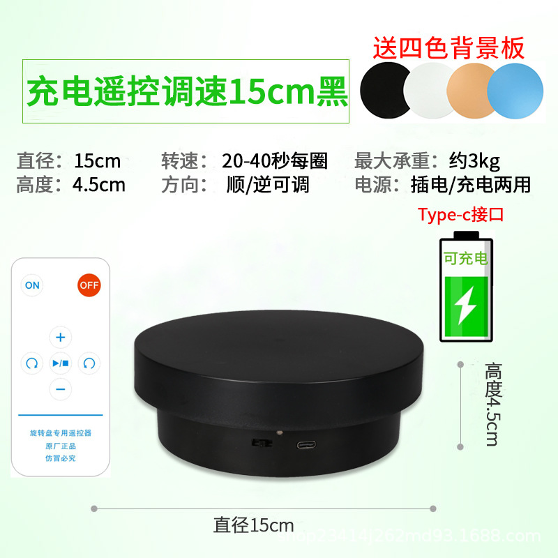 Soporte de exhibición giratorio automático eléctrico giratorio de comercio electrónico desatendido producto de Ventana en vivo video de disparo panorámico
