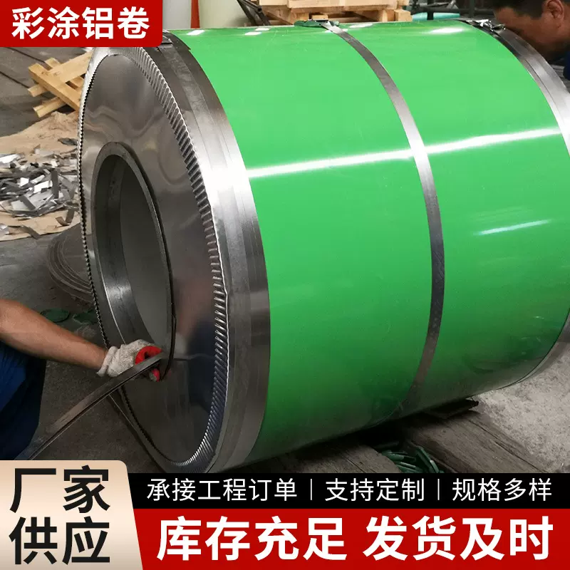 定制 彩涂印花板彩涂卷材装饰花纹彩色开平覆膜分条彩涂板彩涂卷