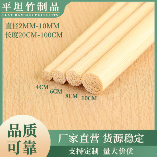 2mm-10mm round bamboo stick handmade diy material flat head wooden stick ball fan handle lantern Rod wig stick round bamboo stick