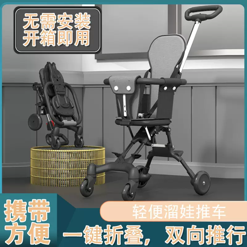 遛娃神器轻便可折叠一键收车婴儿车手推车儿童双向溜娃神器小型