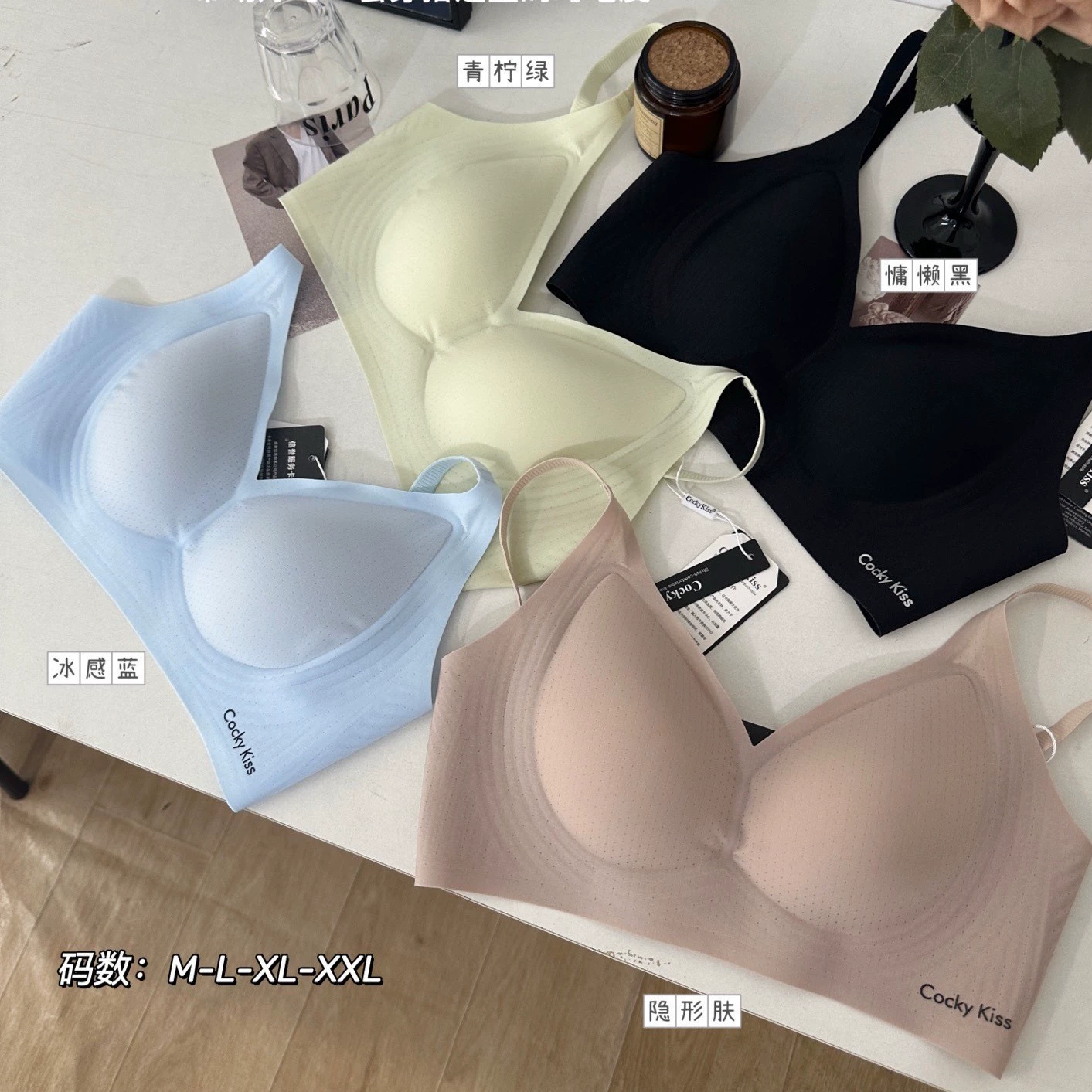 Cocky Kiss Deep V Ice Oxygen Jelly 9823# нюдовое дышащее бесшовное бельё, облегающий, тонкая бретелька, фиксированная чашка