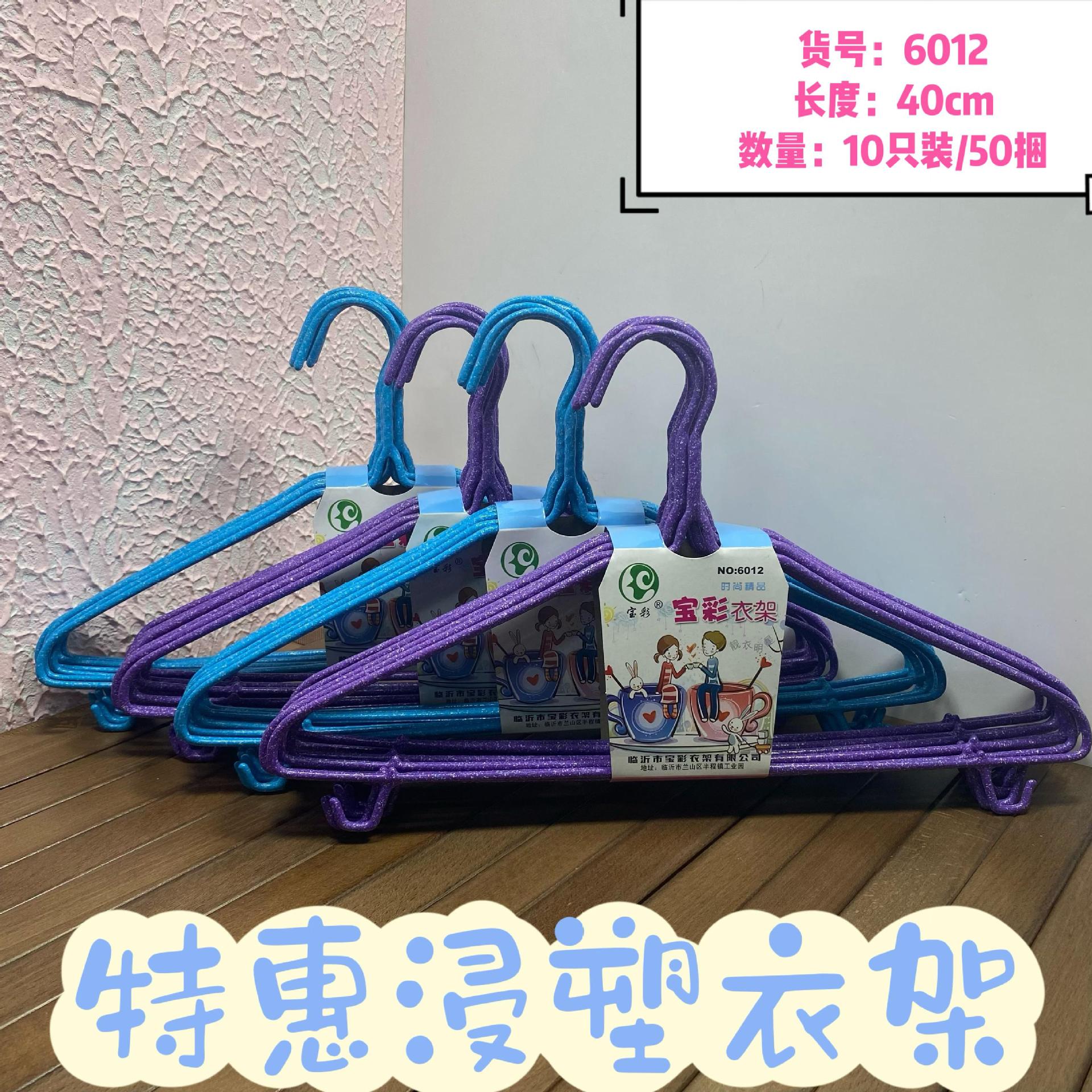 6012 School Season Excellent Product Immersion Plastic Student Clothes Hanger Dormitory Clothes Hanger Non marking Hook Hanger Complete Collection