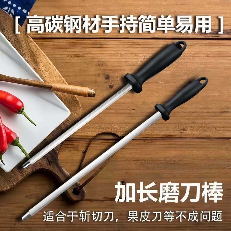 家用磨刀棒德国工艺磨刀棍手持厨房磨刀神器多功能快速磨石磨剪刀|undefined