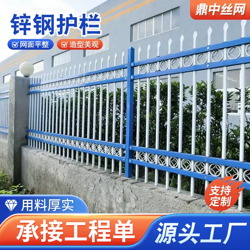 锌钢护栏学校工厂围墙隔离栅栏组装式蓝白农村自建房安全防护围栏