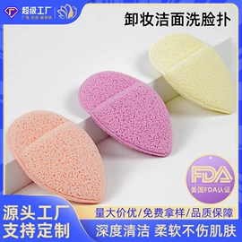 洗脸扑;粉扑、美妆蛋;海绵擦
