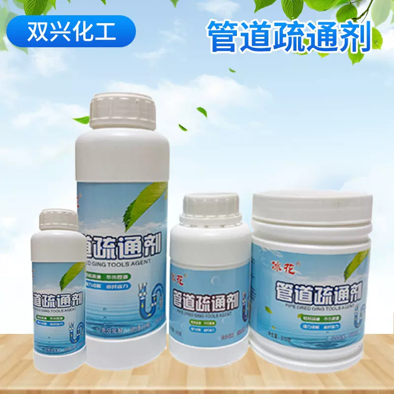 批发下水道管道疏通分解剂厨房下水道疏通剂马桶除臭厕所疏通剂