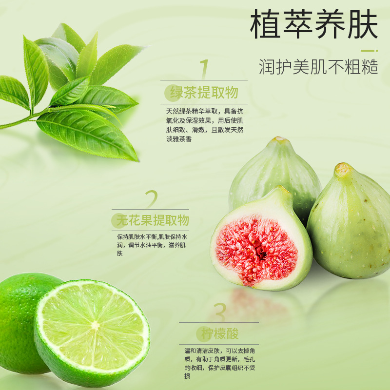 無花果香氛沐浴露持久留香保濕沐浴液潤發補水沐浴露批發