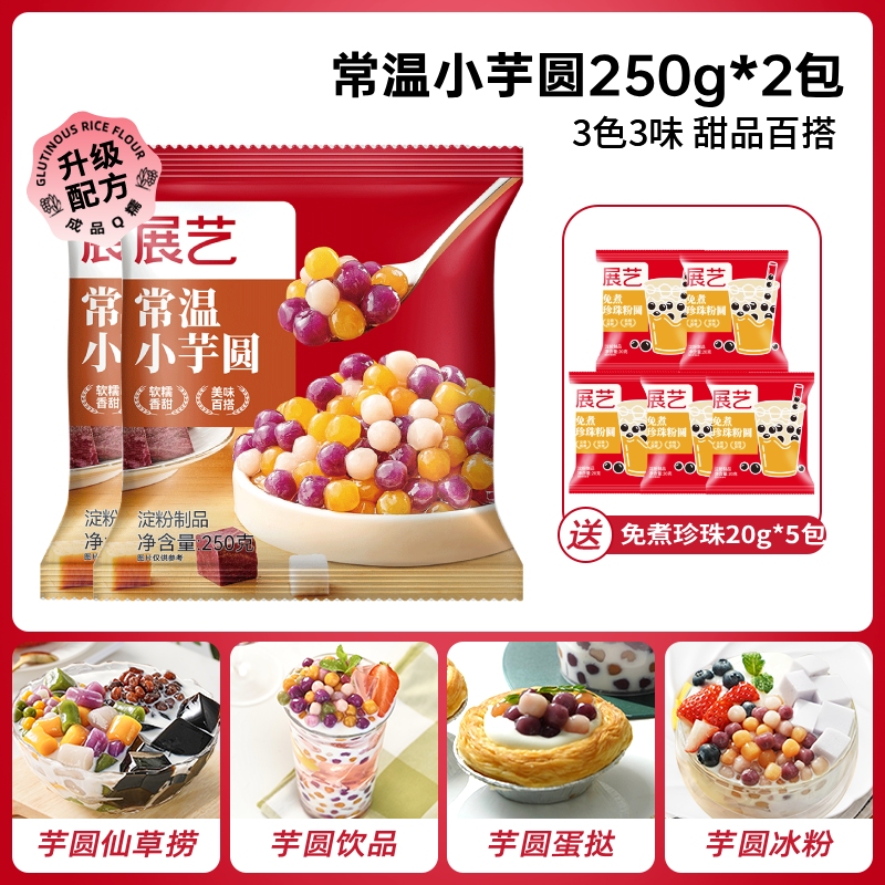 1개 - [진주 6팩 무료] 상온 타로볼 250g*2팩