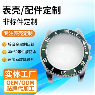 High Quality Watch Accessories Oem/Odm Stainless Steel 42mm Men's Lih Sapphire Case Cnc Factory
