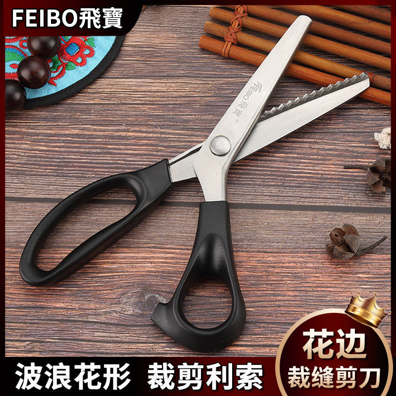 厂家直供不锈钢三角波浪花纹牙布剪DIY缝纫服装布料花边裁缝剪刀|ms