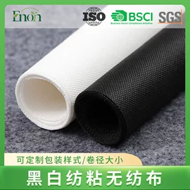 纺粘无纺布;工农业塑料;其他园林资材