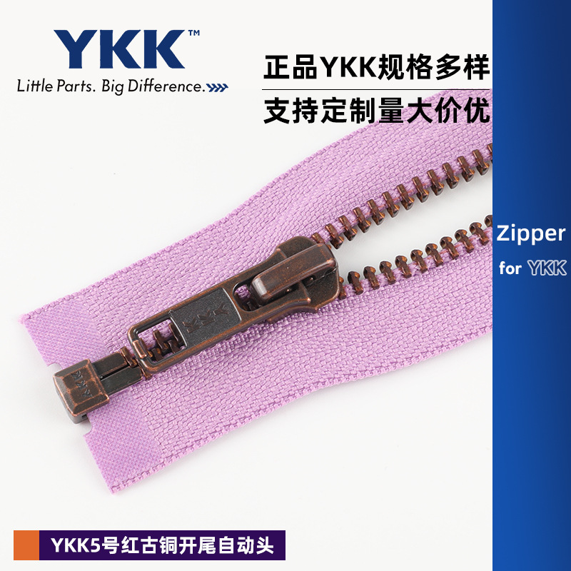 YKK5号红古铜自动头金属拉链自锁牛仔裤门襟拉锁休闲裤开尾拉链
