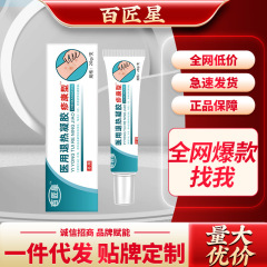 百匠星百医星疹康型医用退热凝胶源头厂家量大优价支持一件代发