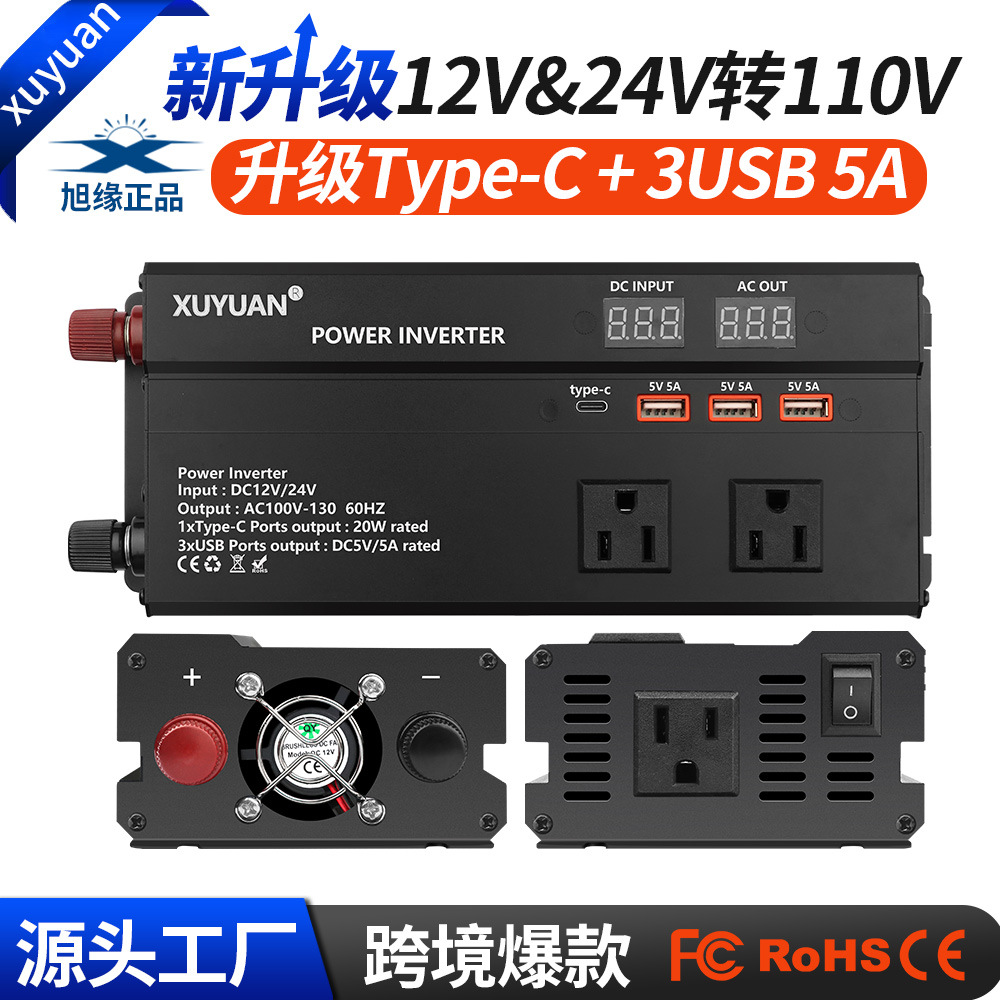 xuyuan旭缘美规车载逆变器12v24v转110v变压器LED屏显3usb转换器