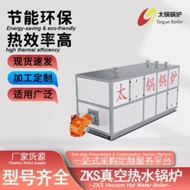 燃气锅炉;燃生物质锅炉;供水设备