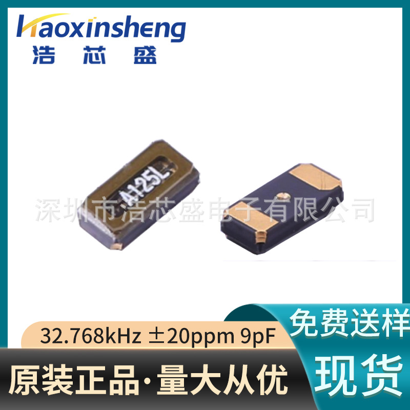 EPSON(爱普生)32.768kHz±20ppm 9pF无源晶振FC-135 32.7680KA-AC
