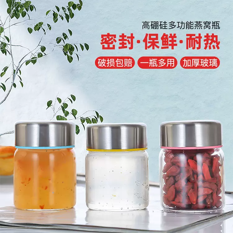 燕窝分装瓶高硼硅玻璃耐高温密封罐玻璃果酱瓶蜂蜜瓶批发加印LOGO
