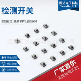 检测开关 贴片开关4脚复位微型行程限位微动按键开关ETC设备按键