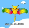 Cartoon kite, 30cm, 60cm, 30meter