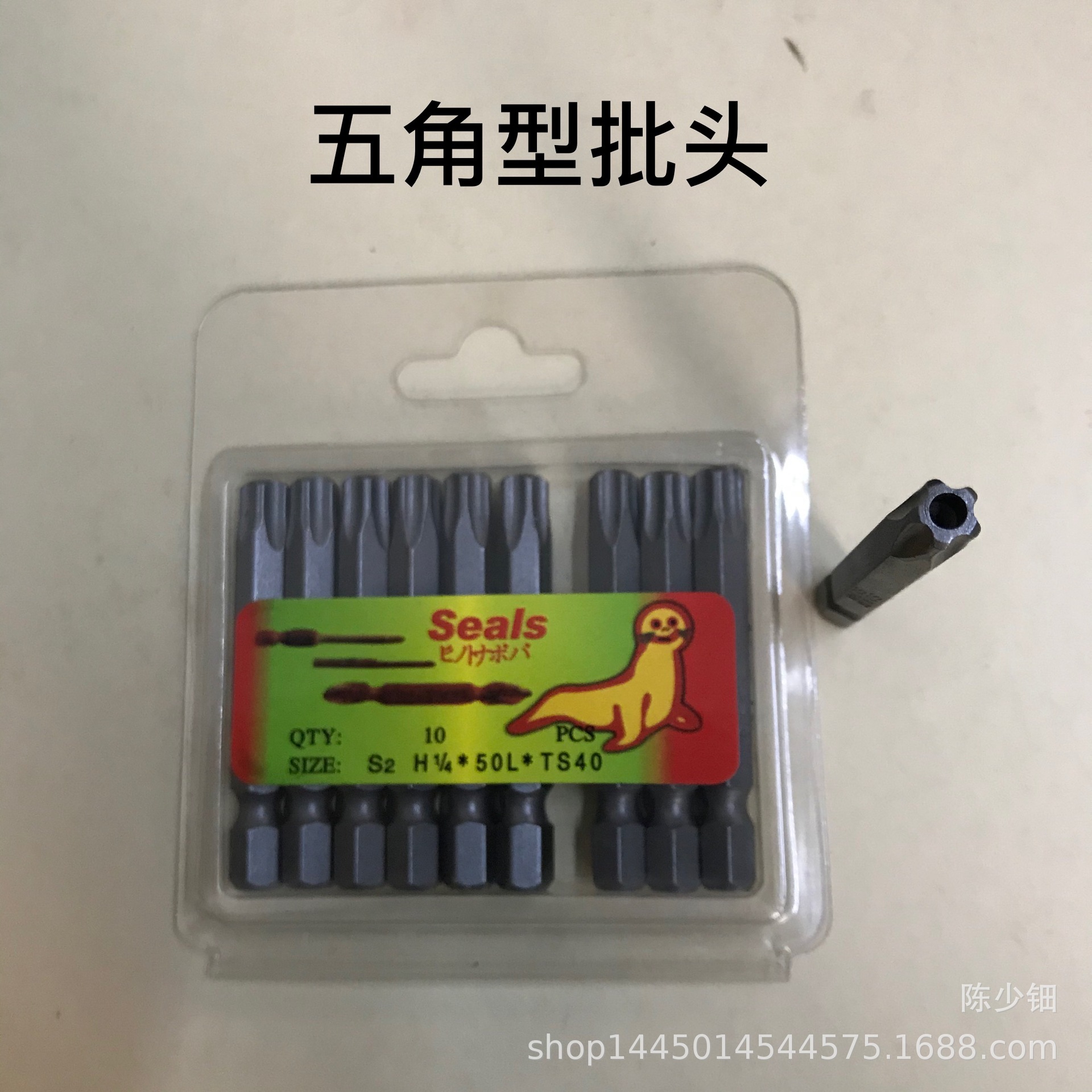 海狮Seals单头异型风批咀 五角型 Y型 四方 U型 三角型  规格齐全