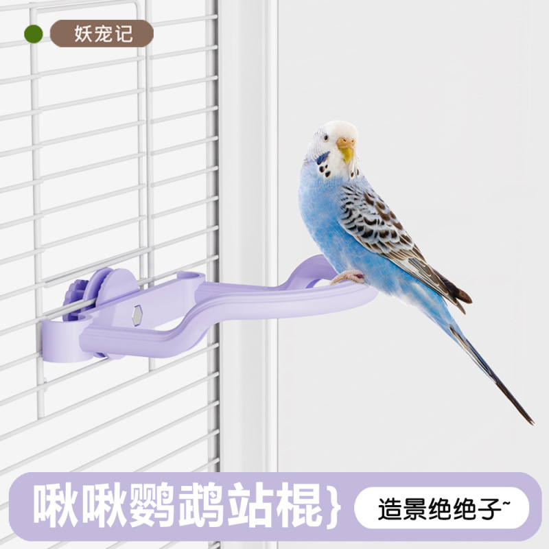 啾啾站棍可爱鹦鹉防滑站杆防水站杆棍牡丹玄凤用品玩具鸟笼站架|undefined