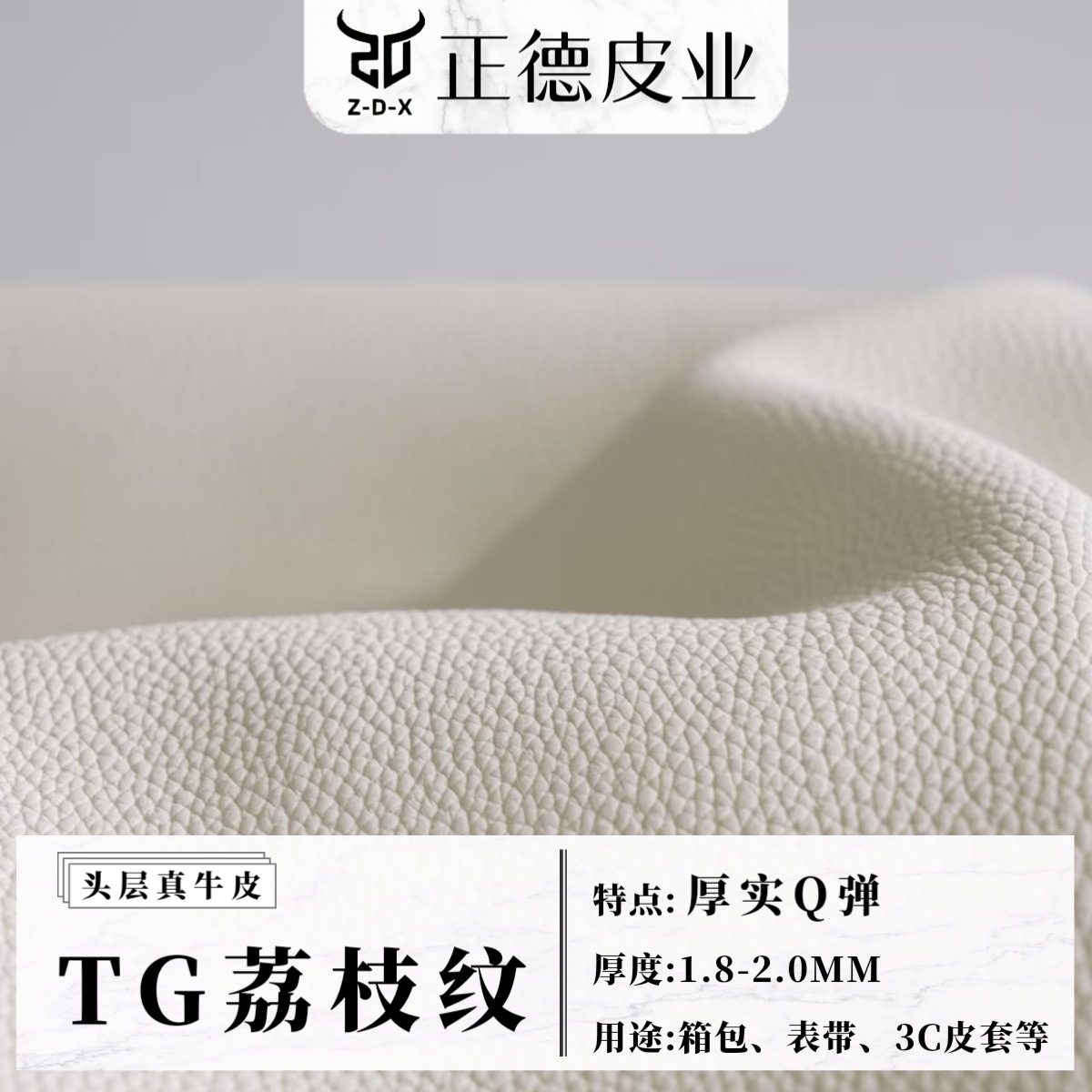 现货TG荔枝纹头层牛皮 TOGO纹真皮厚实Q弹 菜篮子包袋皮套牛皮革