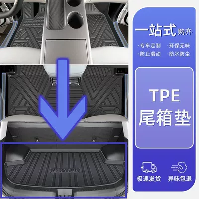Suitable for EAN Y Foot Ayaqaltılar (Kovriklər) - model-25-21-aian-yplushigh-end-full-surround-tpe-original-car-versionsingle-layer-trunk-mat