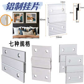 厂家供跨境7种规格铝制相框挂钩防滑钉图片挂架Z形夹墙壁相框支架